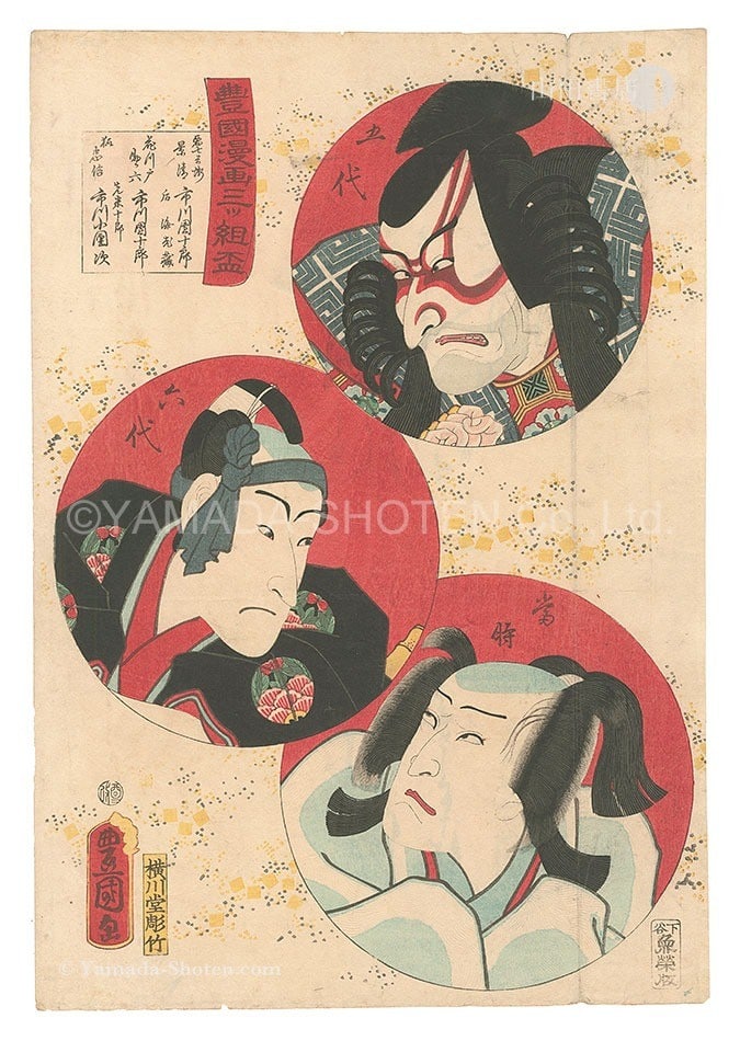 Toyokuni III 1861 Ukiyo e Woodblock Print Sketches in Three Sake Cups Actors: Toyokuni III 1861 Ukiyo e Woodblock Print Sketches in Three Sake Cups Actors Item Specifics: Artist: Toyokuni III Subject: Kabuki Actors Material: Washi Paper Style: Japanese Year Of Production: 1861 