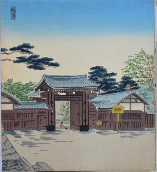 Woodblock Print Kyoto Imperial Palace Thirty Views by Tokuriki (1 of 1)