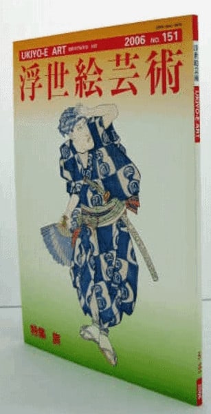 Ukiyo e Art No 151 Journal International Ukiyo e Society Travel Special 2006 (1 of 1)