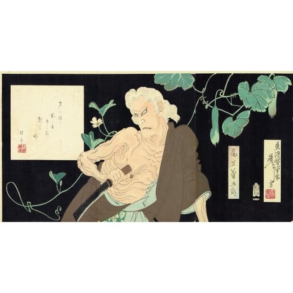 Old Woman of Hitotsuya by Yoshitoshi on woodblock print 1890 Onoe Kikugoro: Old Woman of Hitotsuya by Yoshitoshi on woodblock print 1890 Onoe Kikugoro Item Specifics: Artist: Tsukioka Yoshitoshi Subject: Kabuki Actor Onoe Kikugoro V as the Old Woman of Hitotsuya Material: Woo