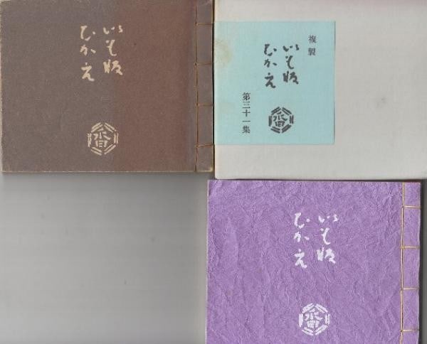 Limited Edition Isao Kagawa Hikae Ban Imo Potato Japanese 2 Print Art: Limited Edition Isao Kagawa Hikae Ban Imo Potato Japanese 2 Print Art Item Specifics: Artist: Isao Kagawa Subject: Folk Art / Graphic Design Material: Paper Style: Japanese Size: 11 x 13 cm Year Of Pr