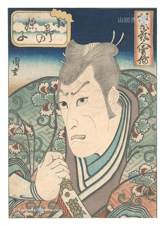 Kunishige Japanese Woodblock Print Ono no Imoko Hankaeden Edo Period Chuban: Kunishige Japanese Woodblock Print Ono no Imoko Hankaeden Edo Period Chuban Item Specifics: Artist: Kunishige Subject: Ono no Imoko / Historical Figure Material: Paper Style: Japanese Year Of Producti