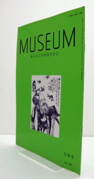 MUSEUM Journal No 528 Tokyo National Museum 1995 Early Kabuki Ukiyo e Research: MUSEUM Journal No 528 Tokyo National Museum 1995 Early Kabuki Ukiyo e Research Item Specifics: Subject: Ukiyo-e Material: Paper Style: Japanese Size: 26 x 18 cm Year Of Production: 1995 Product Discla