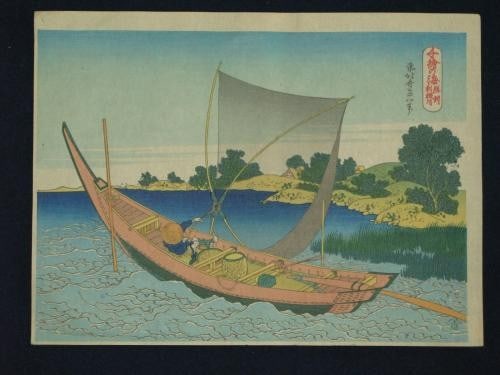 Wisdom Oceans Woodblock Print River Era Meiji Tone Katsushika Hokusai: Wisdom Oceans Woodblock Print River Era Meiji Tone Katsushika Hokusai Item Specifics: Artist: Katsushika Hokusai Subject: Fishing on the Tone River Material: Paper Style: Japanese Size: 20.5 x 27.5 cm