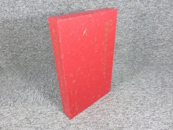 36 Views of Chengde Mountain Resort Imperial Poems Art Book Facsimile 2019: 36 Views of Chengde Mountain Resort Imperial Poems Art Book Facsimile 2019 Item Specifics: Artist: Kangxi Emperor Subject: Landscape Chinese Imperial Poetry Material: Paper Style: Japanese Year Of Pro