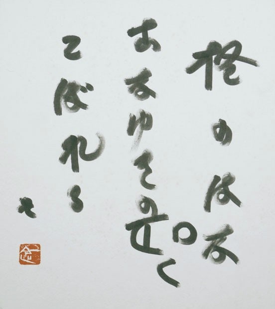 Holly Flower Hiiragi no Hana Japanese Woodblock Print Art Somiya Ichinen: Holly Flower Hiiragi no Hana Japanese Woodblock Print Art Somiya Ichinen Item Specifics: Artist: Somiya Ichinen Subject: Holly Flowers Material: Paper on Shikishi Board Style: Japanese Year Of Product