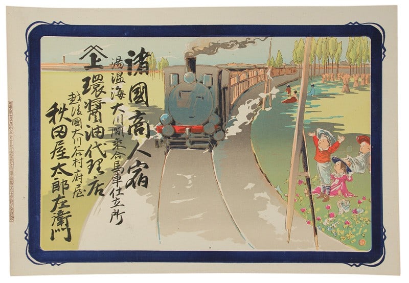 Japanese Meiji Steam locomotive Train Hikifuda Echigo Era Antique Lithograph (1 of 1)