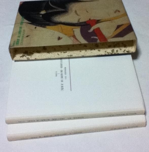 Uragami Toshiro Vol Eye Woodblock Catalog 2 Ukiyo e Chinese Korean Ceramics (1 of 1)