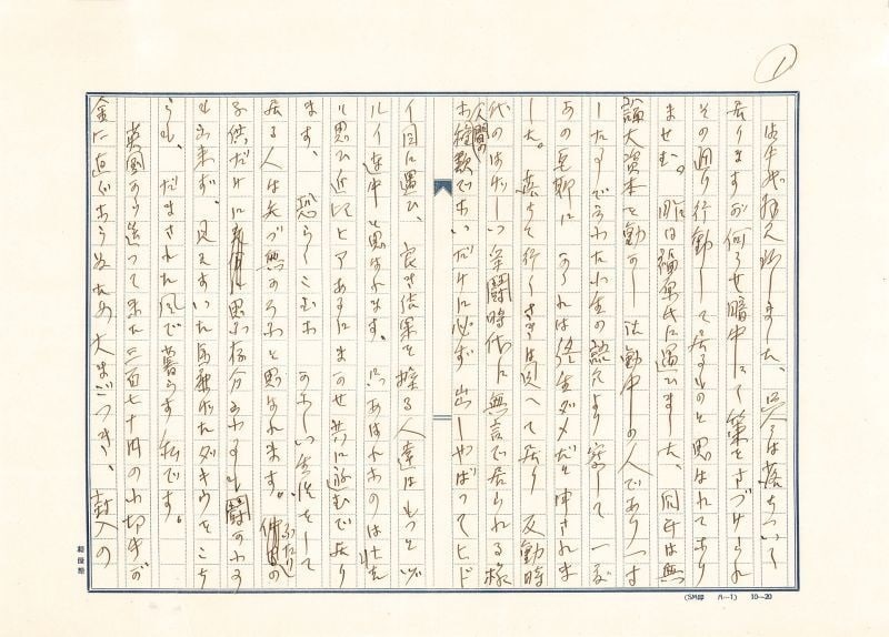 Kenkichi Tomimoto Autograph Letter Japanese Living National Treasure Shokan Art: Kenkichi Tomimoto Autograph Letter Japanese Living National Treasure Shokan Art Item Specifics: Artist: Kenkichi Tomimoto Subject: Correspondence / Calligraphy Material: Paper and Ink Style: Japanese 