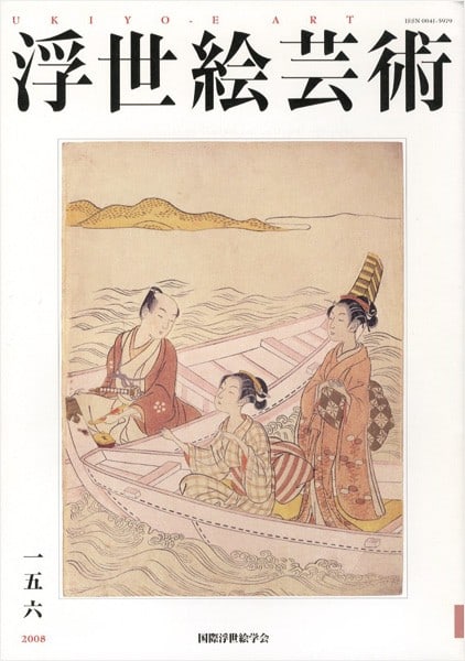 Ukiyo e Art Journal No 156 Japanese Woodblock Print Research Book 2008: Ukiyo e Art Journal No 156 Japanese Woodblock Print Research Book 2008 Item Specifics: Artist: International Ukiyo-e Society Subject: Ukiyo-e Art History and Research Material: Paper Style: Japanese S