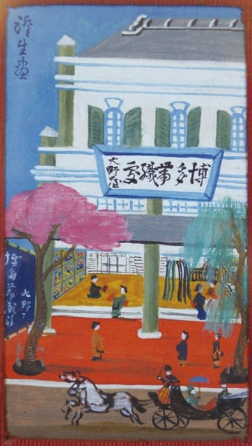 Sumio Kawakami Hakata Obi Weaver Ohnoya Japanese Woodblock Print Framed (1 of 1)