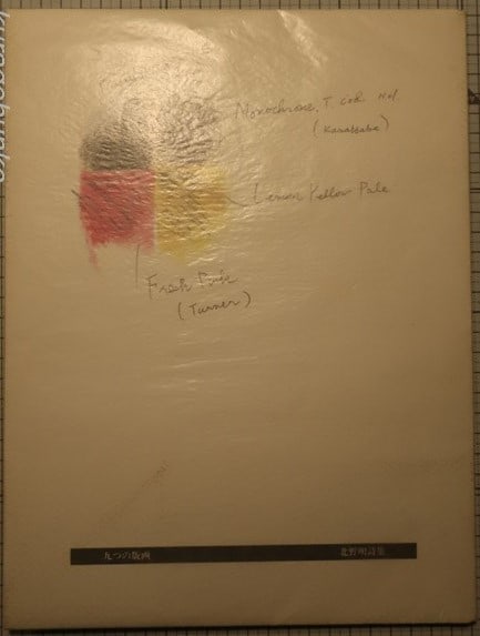 Akira Kitano poetry book prints nine limited edition 2019: Akira Kitano poetry book prints nine limited edition 2019 Item Specifics: Artist: Akira Kitano Subject: Poetry Material: Paper Style: Japanese Size: 30 x 22.5 cm Product Disclaimer: Please review the 