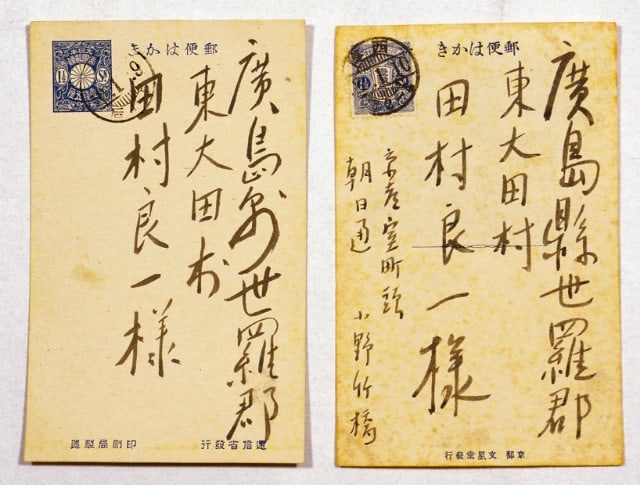 Ono Chikky Japanese Postcards 2pc Set Nihonga Artist Antique Correspondence: Ono Chikky Japanese Postcards 2pc Set Nihonga Artist Antique Correspondence Item Specifics: Artist: Ono Chikky Subject: Landscape and Correspondence Material: Paper Style: Japanese Year Of Production: