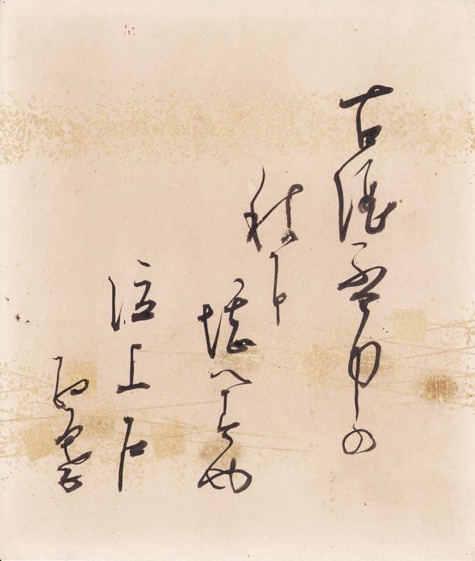 Ozaki Koyo Original Haiku Calligraphy Shikishi Makuri Meiji Novelist Poet: Ozaki Koyo Original Haiku Calligraphy Shikishi Makuri Meiji Novelist Poet Item Specifics: Artist: Ozaki Koyo Subject: Haiku / Calligraphy / Sake Material: Paper / Ink Style: Japanese Year Of Productio