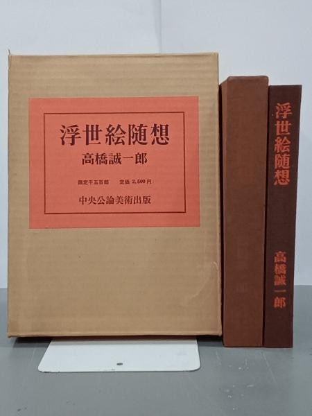 1966 Ukiyo e Essay Book Seiichiro Takahashi Limited 1500 Ed Art Reference: 1966 Ukiyo e Essay Book Seiichiro Takahashi Limited 1500 Ed Art Reference Item Specifics: Artist: Seiichiro Takahashi Subject: Ukiyo-e Material: Paper Style: Japanese Product Disclaimer: Please review
