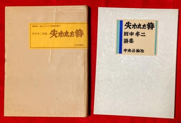 Signed Sekino Junichiro 4 Woodblock Prints Ushinawareta Kanzashi Limited Ed 1972 (1 of 6)