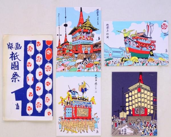 Tokuriki Tomikichiro Gion Festival Woodblock Print Postcards Set of 4: Tokuriki Tomikichiro Gion Festival Woodblock Print Postcards Set of 4 Item Specifics: Artist: Tokuriki Tomikichiro Subject: Gion Festival Material: Paper Style: Japanese Size: 10 x 15 cm Product Discl
