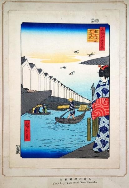 Hiroshige woodblock print yoroi ferry koami cho one hundred views edo showa (1 of 2)