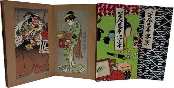 Sharaku Isetatsu Miniature Woodblock Print Book Mamehon 11 Accordion: Sharaku Isetatsu Miniature Woodblock Print Book Mamehon 11 Accordion Item Specifics: Artist: Toshusai Sharaku Subject: Kabuki Actors / Ukiyo-e Material: Paper Style: Japanese Size: 12.5 x 7 cm Product