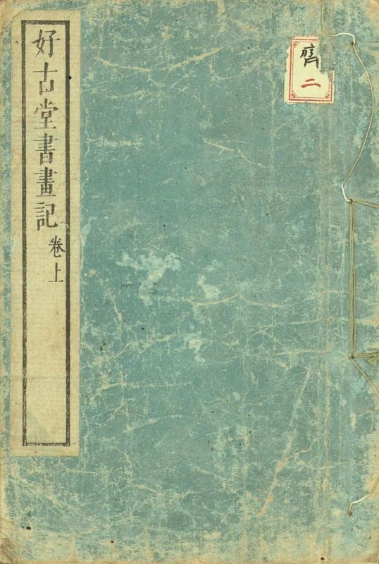 Kokodo Shoga ki Antique Japanese Woodblock Print Book Set 2 Volumes: Kokodo Shoga ki Antique Japanese Woodblock Print Book Set 2 Volumes Item Specifics: Artist: Kokodo Subject: Art History and Calligraphy Records Material: Paper and Woodblock Ink Style: Japanese Year O