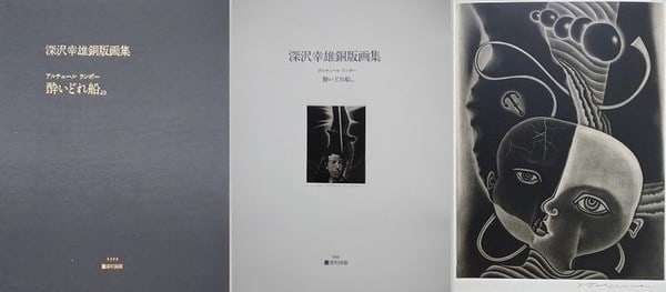 Yukio Fukazawa Rimbaud Drunken Boat 11 Signed Copperplate Engravings Portfolio: Yukio Fukazawa Rimbaud Drunken Boat 11 Signed Copperplate Engravings Portfolio Item Specifics: Artist: Yukio Fukazawa Subject: Japanese art book Material: Paper Style: Japanese Size: 49.5 x 39 cm Year
