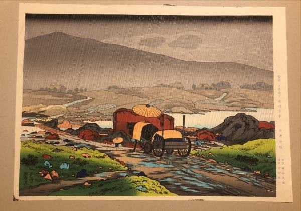 Japanese Woodblock Print Sugimoto Yabakei Landscape Hashiguchi Ryokodo Goyo: Japanese Woodblock Print Sugimoto Yabakei Landscape Hashiguchi Ryokodo Goyo Item Specifics: Artist: Hashiguchi Goyo Subject: Landscape / Yabakei Gorge Material: Paper Style: Japanese Publisher: Sugimo