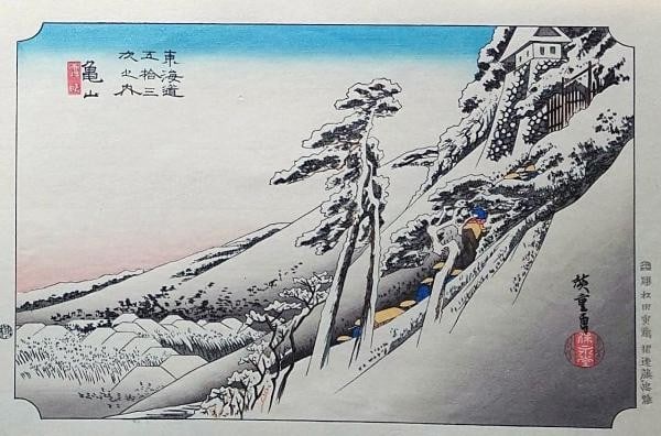 Woodblock print of Tokaido at Kameyama Yuyudo by Utagawa Hiroshige, Repro 30x26cm.: Woodblock print of Tokaido at Kameyama Yuyudo by Utagawa Hiroshige, Repro 30x26cm. Item Specifics: Artist: Utagawa Hiroshige Subject: The Fifty-three Stations of the Tokaido - Kameyama Material: Paper