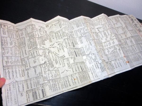 Antique Japanese Woodblock Print Map Meiji Period Travel Guide Shoei ko: Antique Japanese Woodblock Print Map Meiji Period Travel Guide Shoei ko Item Specifics: Artist: Mikami Shasuke Subject: antique map Material: Paper Style: Japanese Size: 30 x 80 cm Year Of Production:
