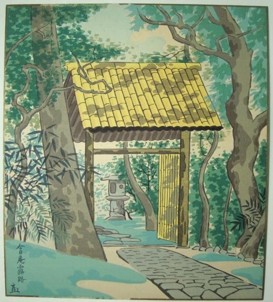 Tokuriki woodblock print shikishi konnichian tea garden path art (1 of 1)