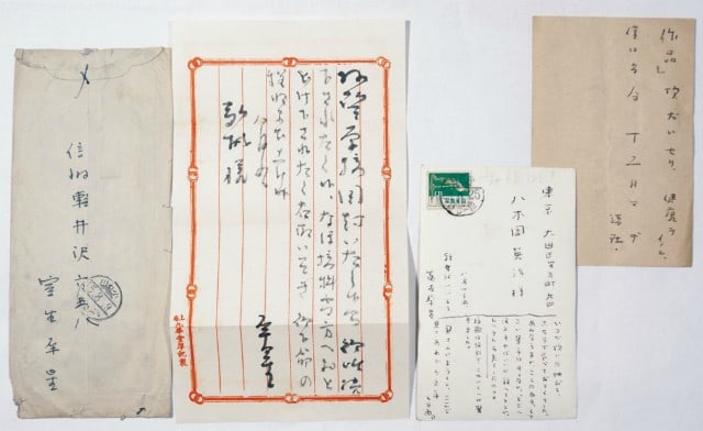 Japanese Poet Author Handwritten Postcard Letter Set Mur Saisei (1 of 1)