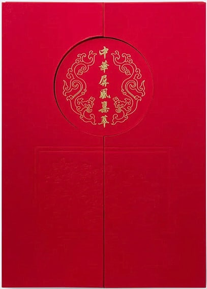 Masterpieces of Chinese Screens 2 Vol Set Yang Tujin Art History Reference (1 of 4)