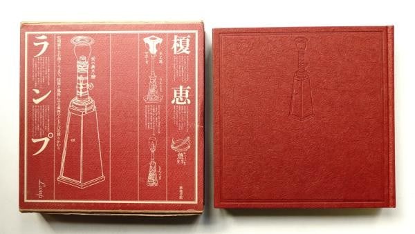 Lighting Japanese of Lamp History First Edition By 1980 Megumi Enoki: Lighting Japanese of Lamp History First Edition By 1980 Megumi Enoki Item Specifics: Artist: Megumi Enoki (Author) Nobuo Nakagaki (Designer) Subject: History of Japanese Lighting and Technology Materi