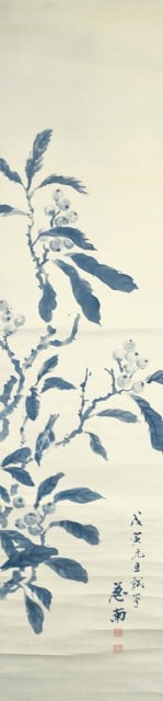 Kinoshita Mokutaro Loquat Woodblock Print Fine Art Japanese Fruit: Kinoshita Mokutaro Loquat Woodblock Print Fine Art Japanese Fruit Item Specifics: Artist: Kinoshita Mokutaro Subject: Loquat Fruit Material: Paper Style: Japanese Year Of Production: 2010 Product Disc