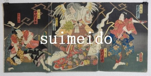 Woodblock Toyokuni Kiichi Hogen Ushiwakamaru e Ukiyo e Japanese Print: Woodblock Toyokuni Kiichi Hogen Ushiwakamaru e Ukiyo e Japanese Print Item Specifics: Artist: Utagawa Toyokuni Subject: Kiichi Hogen Ushiwakamaru Kisanda Princess Minatsuru Material: Handmade Washi Pa