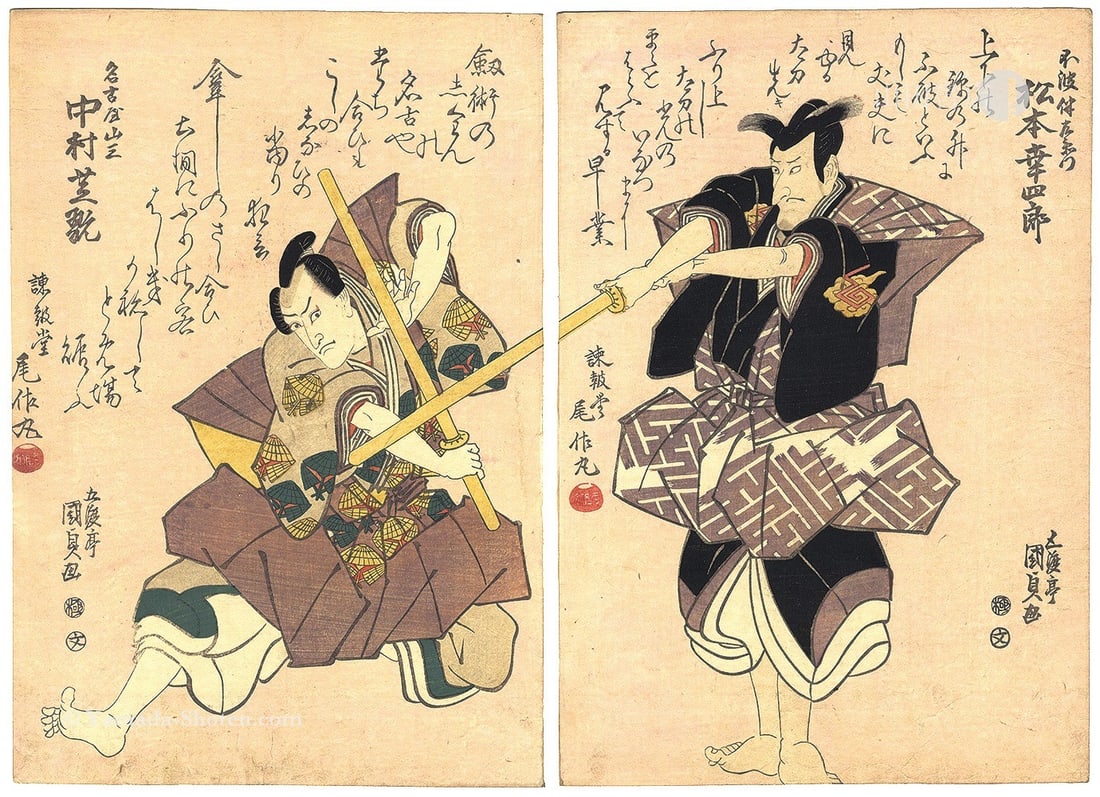 Kunisada I Ukiyo e Woodblock Print Diptych Kabuki Play Higashiyama 1818 Oban: Kunisada I Ukiyo e Woodblock Print Diptych Kabuki Play Higashiyama 1818 Oban Item Specifics: Artist: Kunisada I Subject: Kabuki Theater Material: Paper Style: Japanese Year Of Production: 1818 Product