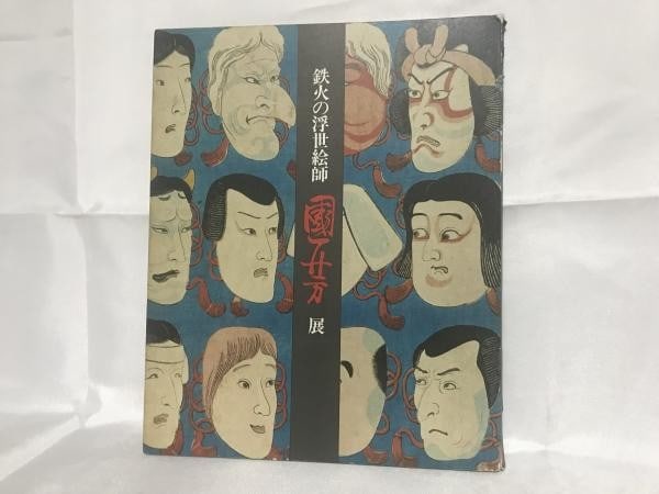 Kuniyoshi exhibition catalog ukiyo e woodblock prints art book 1972 Japan: Kuniyoshi exhibition catalog ukiyo e woodblock prints art book 1972 Japan Item Specifics: Artist: Utagawa Kuniyoshi Subject: Ukiyo-e Material: Paper Style: Japanese Year Of Production: 1972 Product Di