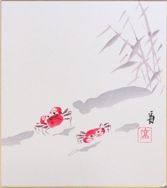 Tomikichiro Tokuriki Woodblock Print Crab Kani Japanese Art Shikishi Board: Tomikichiro Tokuriki Woodblock Print Crab Kani Japanese Art Shikishi Board Item Specifics: Artist: Tomikichiro Tokuriki Subject: Crab Material: Woodblock print on Shikishi board Style: Japanese Produc
