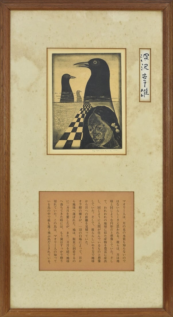 Copper Print Black Flower Signed Japanese Art by Yukio Fukazawa Maori Etching (1 of 8)