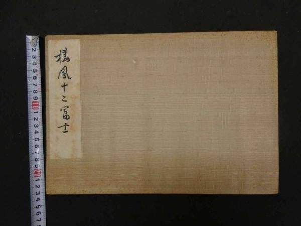 Takeuchi Seiho 12 Views of Mt Fuji Color Woodblock Print Book 1894 Meiji Art: Takeuchi Seiho 12 Views of Mt Fuji Color Woodblock Print Book 1894 Meiji Art Item Specifics: Artist: Takeuchi Seiho Subject: Mt. Fuji Landscapes Material: Washi Paper Woodblock Ink Style: Japanese Yea