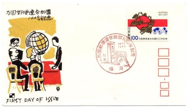 1977 Japan UPU 100th Anniversary FDC Woodblock Print First Day Cover: 1977 Japan UPU 100th Anniversary FDC Woodblock Print First Day Cover Item Specifics: Subject: Universal Postal Union 100th Anniversary Material: Paper Style: Japanese Year Of Production: 1977 Product 