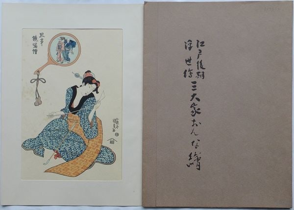 Utagawa Kunisada Woodblock Print Bijin ga Mirror Reflections Yuyudo Edition: Utagawa Kunisada Woodblock Print Bijin ga Mirror Reflections Yuyudo Edition Item Specifics: Artist: Utagawa Kunisada Subject: Beauty (Bijin-ga) Material: Paper Style: Japanese Size: 49 x 34 cm Year Of