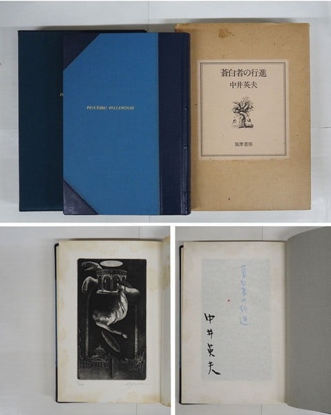Pale March of Nakai Hideo 1977 Tateishi Copperplate Signed Ltd Print: Pale March of Nakai Hideo 1977 Tateishi Copperplate Signed Ltd Print Item Specifics: Artist: Shuji Tateishi & Hideo Nakai Subject: Japanese Literature & Surrealist Art Material: Paper Style: Japanese 
