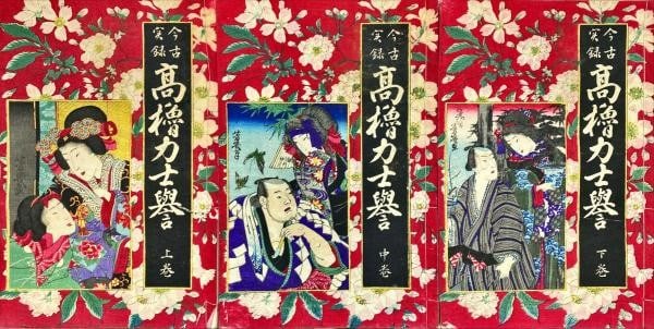 Meiji sumo wrestler woodblock book art first edition: Meiji sumo wrestler woodblock book art first edition Item Specifics: Artist: Ochiai Yoshiiku Subject: Sumo Wrestling Material: Paper Style: Japanese Product Disclaimer: Please review the full descript