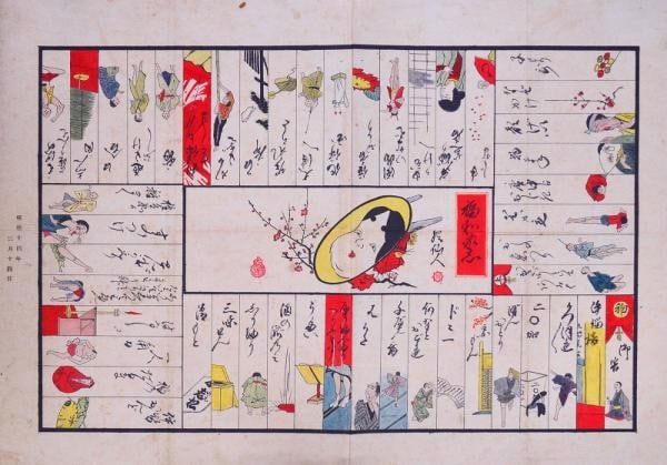 Meiji Era Japanese Art Fukuwa Kashi Large Woodblock Print Keisanjin 1881: Meiji Era Japanese Art Fukuwa Kashi Large Woodblock Print Keisanjin 1881 Item Specifics: Artist: Keisanjin Subject: Traditional Japanese Scenes Material: Washi Paper Style: Japanese Product Disclaimer