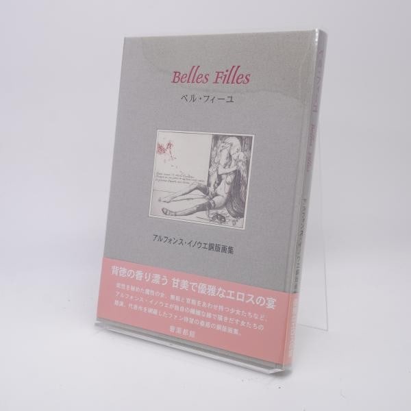Belle Fille Alphonse Inoue Copperplate Etching Art Book 2003 Sabatokan Japan: Belle Fille Alphonse Inoue Copperplate Etching Art Book 2003 Sabatokan Japan Item Specifics: Artist: Alphonse Inoue Subject: Surrealism / Erotica / Fine Art Etchings Material: Paper Style: Japanese Ye