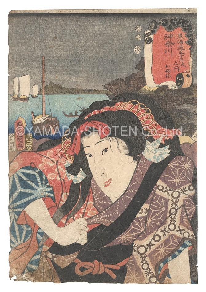 Toyokuni III Woodblock Print Tokaido 53 Stations Kanagawa Ofune 1852: Toyokuni III Woodblock Print Tokaido 53 Stations Kanagawa Ofune 1852 Item Specifics: Artist: Toyokuni III Subject: Kabuki Actors Tokaido Road Material: Paper Style: Japanese Year Of Production: 1852 P
