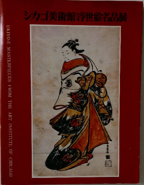 Chicago Museum Masterpieces Ukiyo E Exhibition Book: Chicago Museum Masterpieces Ukiyo E Exhibition Book Item Specifics: Artist: Otsuka Kogeisha Subject: Ukiyo-e Material: Paper Style: Japanese Product Disclaimer: Please review the full description and 