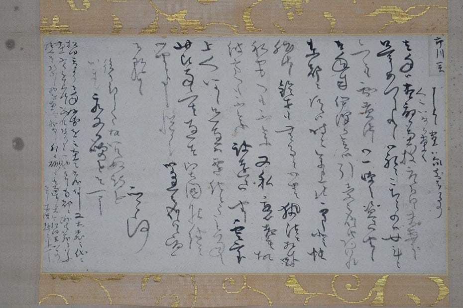 Hanging Scroll Antique Edo Period Kan Sazan Letter Shojo Kakejiku Calligraphy: Hanging Scroll Antique Edo Period Kan Sazan Letter Shojo Kakejiku Calligraphy Item Specifics: Artist: Kan Sazan Subject: Calligraphy / Correspondence Material: Paper and Silk mounting Style: Japanese 