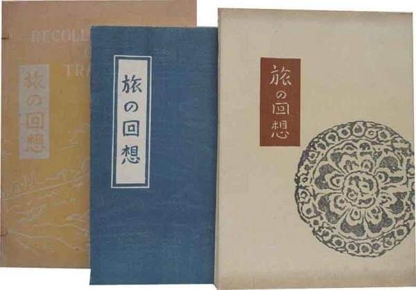 Un ichi Hiratsuka Travel Reminiscences 1951 Woodblock Prints Ltd Ed 300: Un ichi Hiratsuka Travel Reminiscences 1951 Woodblock Prints Ltd Ed 300 Item Specifics: Artist: Un'ichi Hiratsuka Subject: Travel Reminiscences / Landscape Material: Paper Woodblock Print Style: Japan