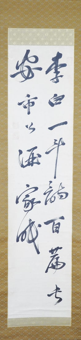 Jakugan Japanese Calligraphy Woodblock Print Li Bai Poetry Edo Monk Art: Jakugan Japanese Calligraphy Woodblock Print Li Bai Poetry Edo Monk Art Item Specifics: Artist: Jakugan (Monk Jakugan) Subject: Li Bai Poetry / Zen Calligraphy Material: Washi Paper Style: Japanese Ye